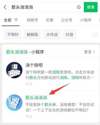 箭头方块一个一个点出去的游戏叫什么