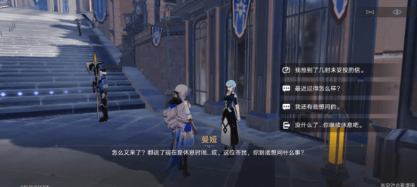 崩坏星穹铁道未投妥的信封运用攻略介绍