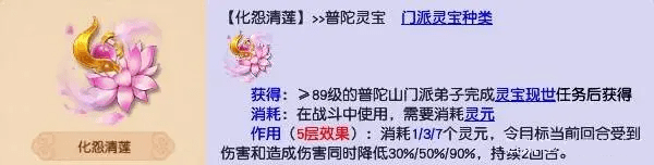 梦幻西游普陀山技能是什么-普陀山技能解析