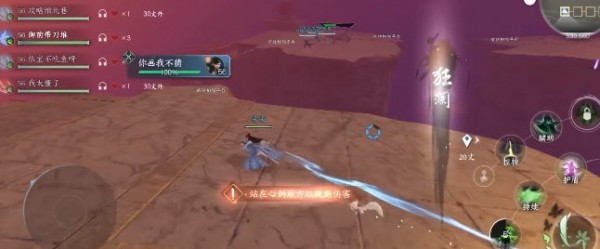 逆水寒手游剑梦临渊第二关怎么使用-剑梦临渊第二关BOSS战术攻略