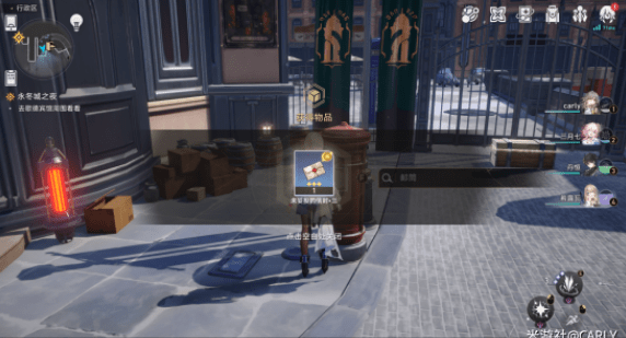 崩坏星穹铁道未投妥的信封运用攻略介绍