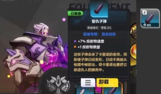 火炬之光无限圣枪2属性装备推荐