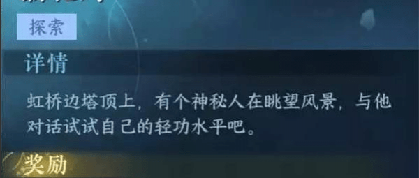 逆水寒手游摘花灯奇遇任务图文详细通关攻略