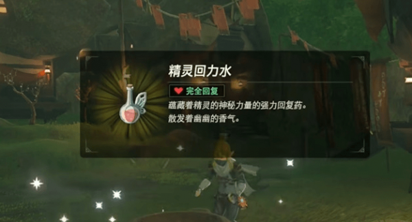 塞尔达传说王国之泪小精灵哪里好抓-小精灵捕获位置推荐
