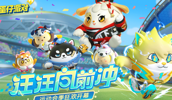 蛋仔派对赛季多久更新一次-蛋仔派对赛季更新时间汇总