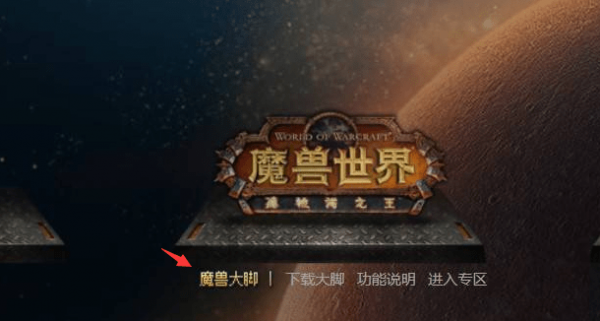 魔兽世界任务插件用什么好-好用的任务插件推荐