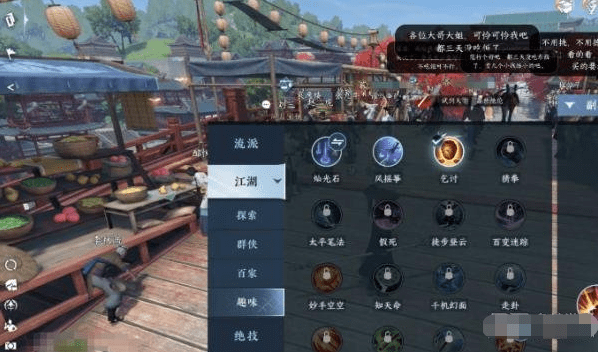 逆水寒手游丐中之丐奇遇怎么触发-丐中之丐奇遇任务完成技巧