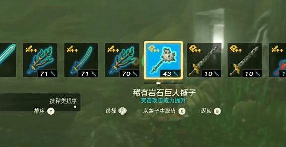 塞尔达传说王国之泪雷光裤子怎么得-塞尔达传说王国之泪雷光裤子获取攻略