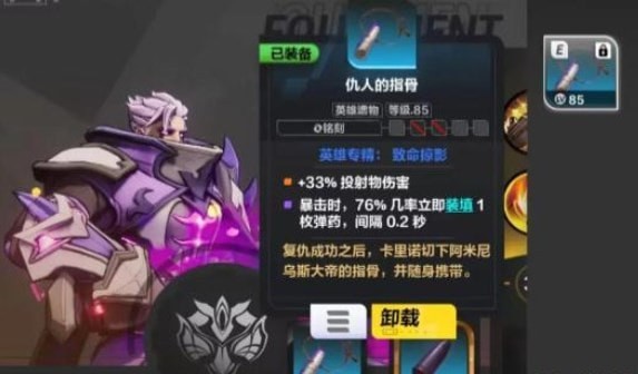 火炬之光无限圣枪2属性装备推荐