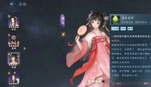 逆水寒手游稀世伙伴有几种-稀世伙伴强度排行榜
