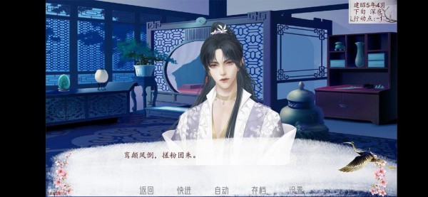 深宫曲陶凝剧情怎么运用攻略