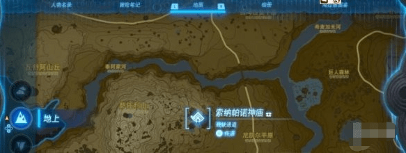 塞尔达传说王国之泪苹果在哪摘-无限刷苹果策略