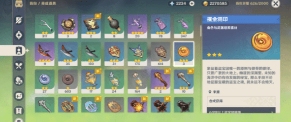 原神盗宝鸦印是谁的突破材料 原神盗宝鸦印在哪刷位置推荐