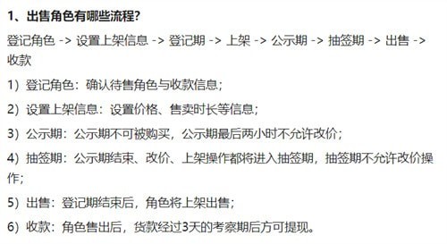 梦幻西游藏宝阁手续费有多少-藏宝阁手续费详解