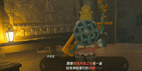 塞尔达传说王国之泪沉睡于地底神殿的谜团在哪