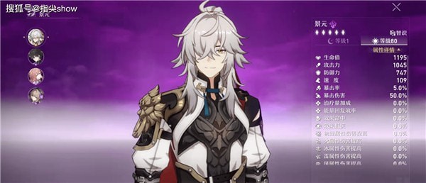 崩坏星穹铁道景元值得抽吗-崩坏星穹铁道景元性价比细说