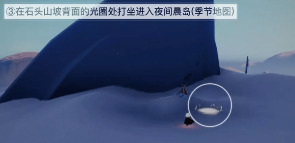 光遇夜行季季节任务一怎么做-光遇夜行季季节任务一做法攻略