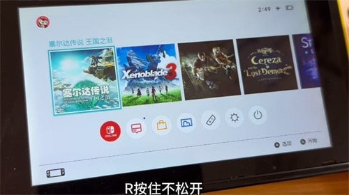 塞尔达传说王国之泪金手指怎么弄