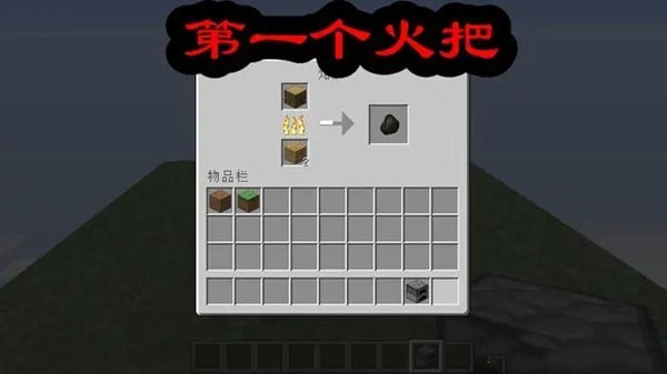 我的世界空岛生存玩法攻略大全攻略汇总