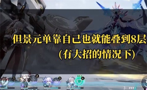 崩坏星穹铁道景元神君暴击率怎么加