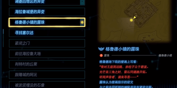 塞尔达传说王国之泪沙漠灯塔怎么点亮-王国之泪沙漠灯塔点亮策略