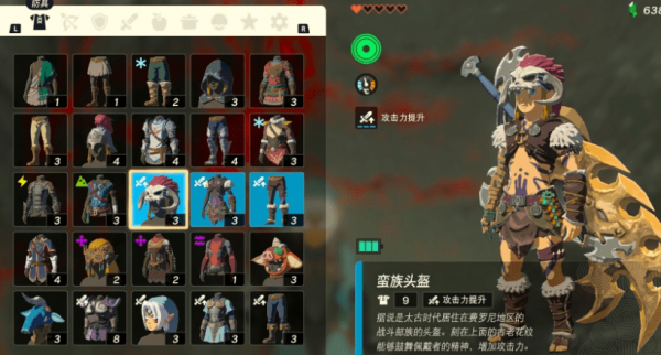 塞尔达传说王国之泪蛮族套升级材料有几种-塞尔达传说王国之泪蛮族套快速升级攻略教程