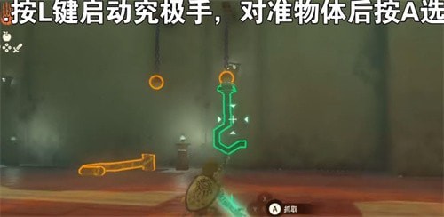 王国之泪究极手怎么取消连接策略