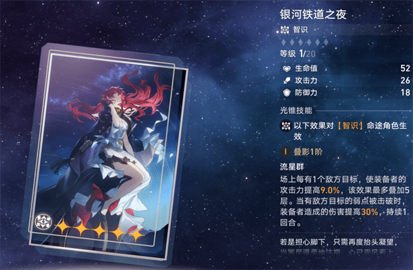 崩坏星穹铁道景元光锥怎么配 崩坏星穹铁道景元光锥选择推荐搭配攻略细说