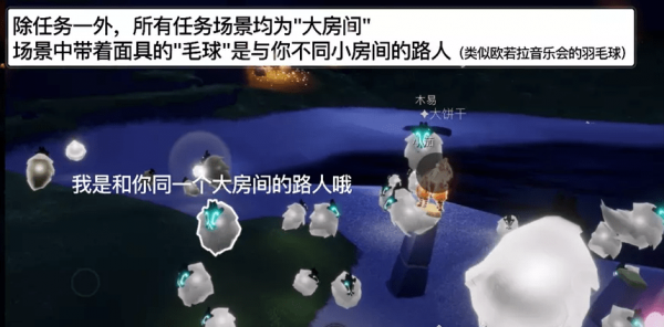 光遇夜行季季节任务一怎么做-光遇夜行季季节任务一做法攻略