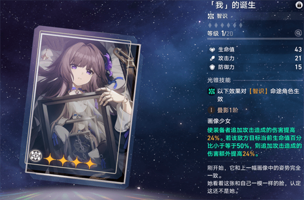 崩坏星穹铁道景元光锥怎么配 崩坏星穹铁道景元光锥选择推荐搭配攻略细说