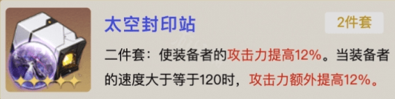 崩坏星穹铁道希儿遗器怎么组合最好 崩坏星穹铁道希儿遗器词条选择攻略