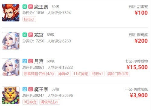 梦幻西游藏宝阁手续费有多少-藏宝阁手续费详解