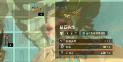 王国之泪钻石的影响力是什么 塞尔达传说王国之泪钻石怎么刷