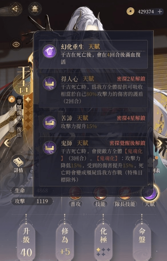 代号鸢干吉怎么培养-代号鸢干吉培养攻略介绍