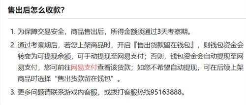 梦幻西游藏宝阁手续费有多少-藏宝阁手续费详解