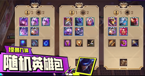 金铲铲之战无双百战该怎么使用-金铲铲之战无双百战玩法详解