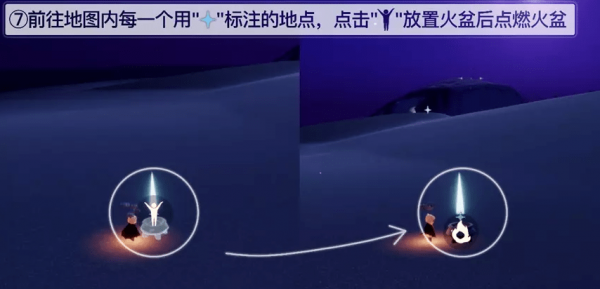 光遇夜行季季节任务一怎么做-光遇夜行季季节任务一做法攻略