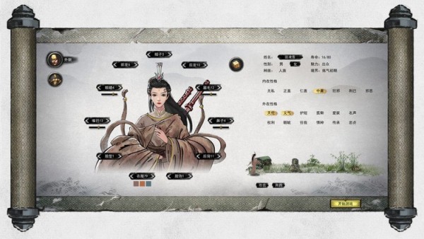 太吾绘卷门派支持率怎么提高