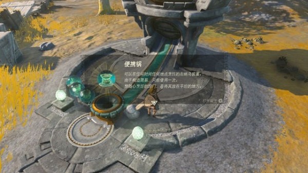 塞尔达传说王国之泪怎么做蔬菜咖喱饭