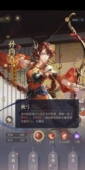 代号鸢孙尚香命盘怎么选-代号鸢孙尚香命盘选择攻略