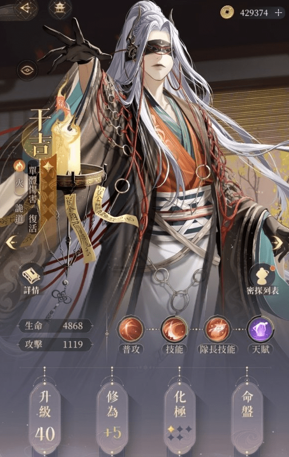 代号鸢干吉怎么培养-代号鸢干吉培养攻略介绍