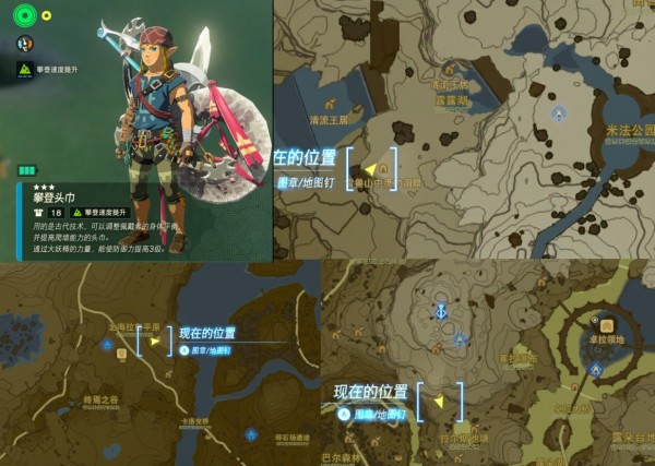 塞尔达传说王国之泪套装怎么得到 塞尔达传说王国之泪全套装获得攻略