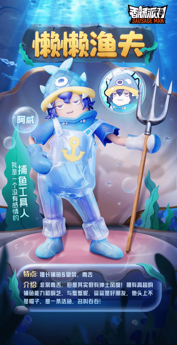 香肠派对阿咸怎么样-香肠派对SS10阿咸爆料