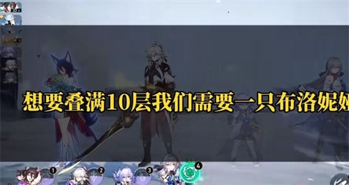 崩坏星穹铁道景元神君暴击率怎么加