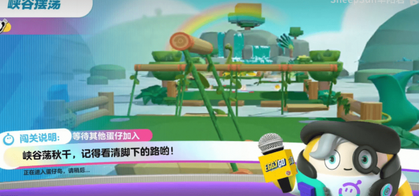 蛋仔派对新赛季峡谷摆荡怎么使用,峡谷摆荡快速过关攻略