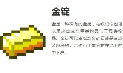 我的世界金锭的指令代码怎么用 我的世界金锭做什么最好