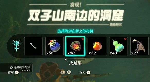 塞尔达传说王国之泪戒心长刀怎么拿 王国之泪戒心长刀获取步骤详解介绍