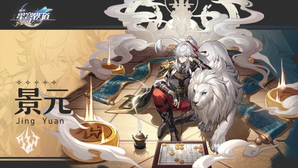 崩坏星穹铁道景元值得抽吗-崩坏星穹铁道景元性价比细说