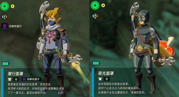 塞尔达传说王国之泪套装怎么得到 塞尔达传说王国之泪全套装获得攻略