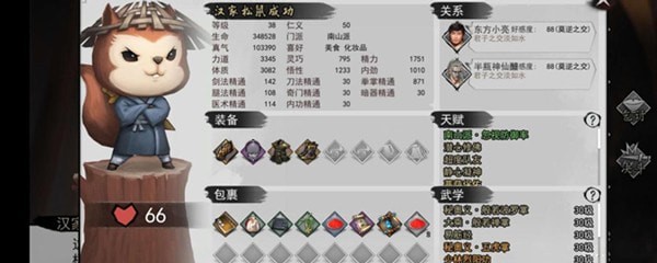 我的侠客汉家松鼠在哪里-汉家松鼠位置详解